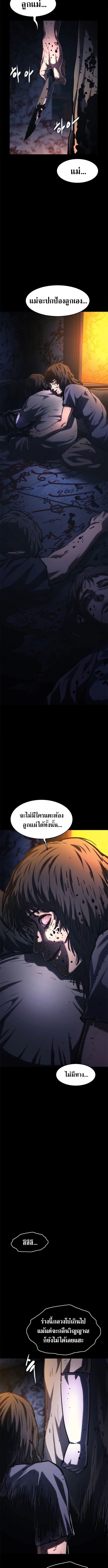 The Demon in Human Form ตอนที่ 13 19