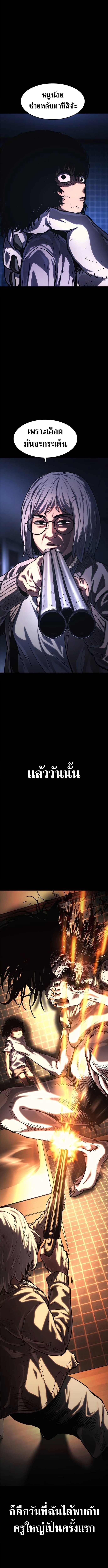 The Demon in Human Form ตอนที่ 13 24