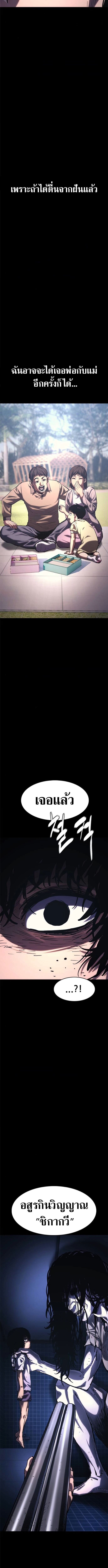 The Demon in Human Form ตอนที่ 13 23