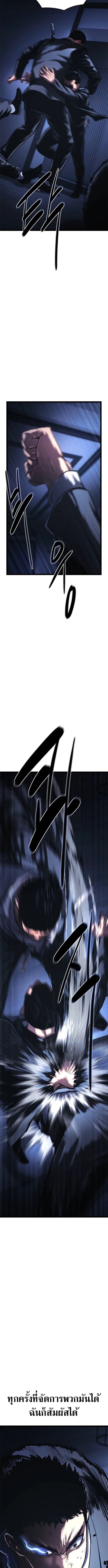 The Demon in Human Form ตอนที่ 14 2