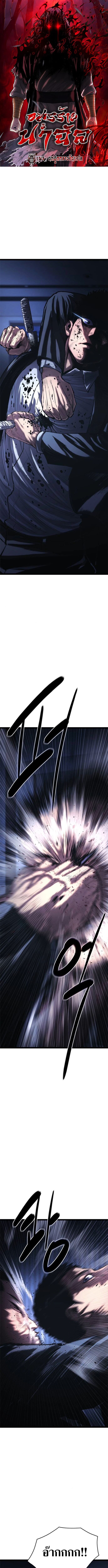 The Demon in Human Form ตอนที่ 14 1