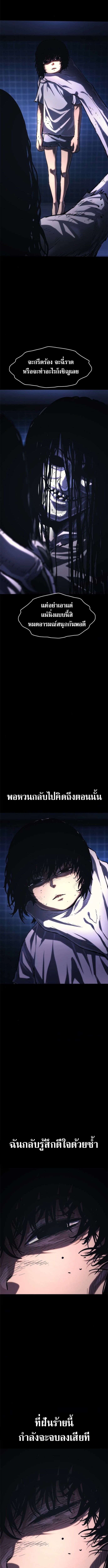 The Demon in Human Form ตอนที่ 13 22