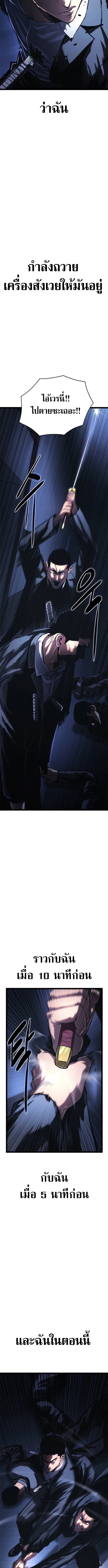 The Demon in Human Form ตอนที่ 14 3