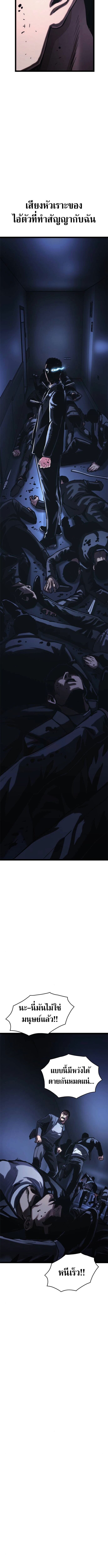 The Demon in Human Form ตอนที่ 14 6