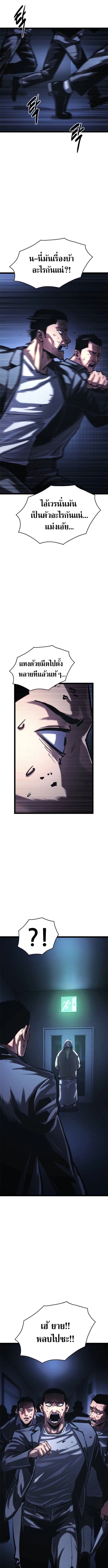 The Demon in Human Form ตอนที่ 14 7