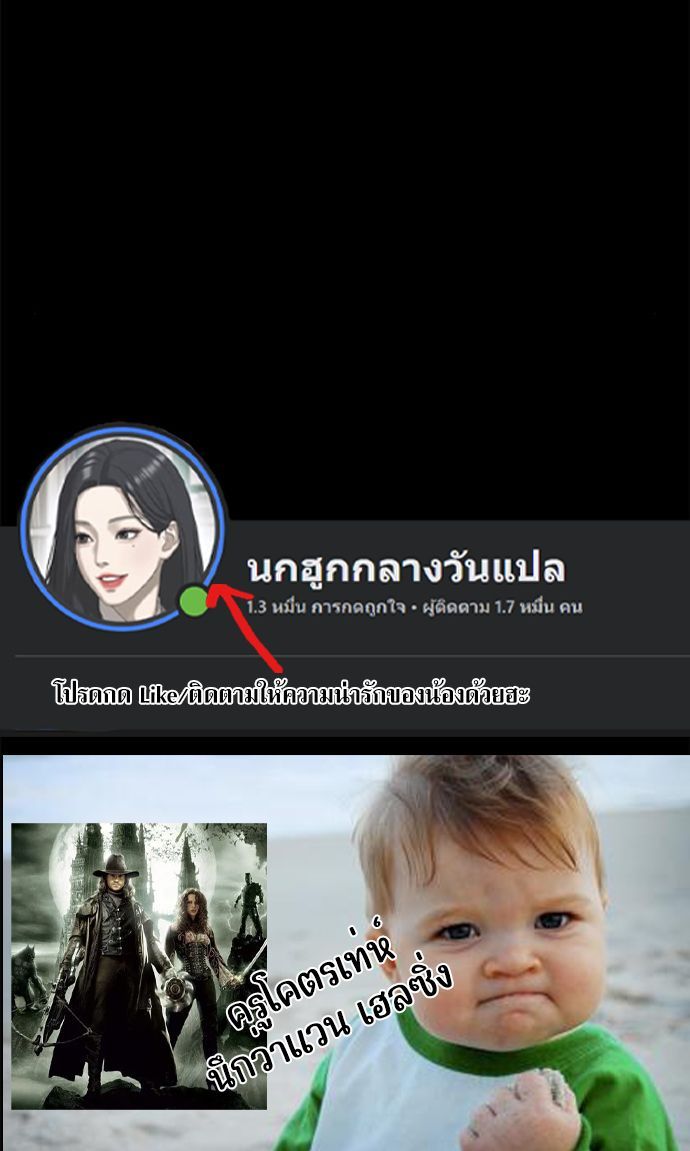 The Demon in Human Form ตอนที่ 13 25