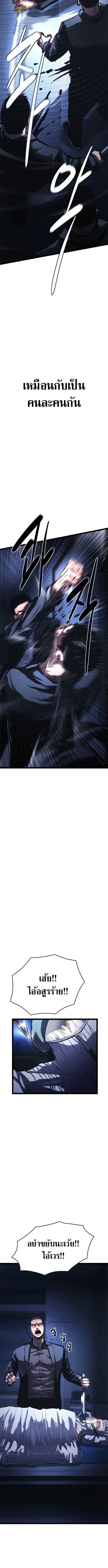 The Demon in Human Form ตอนที่ 14 4