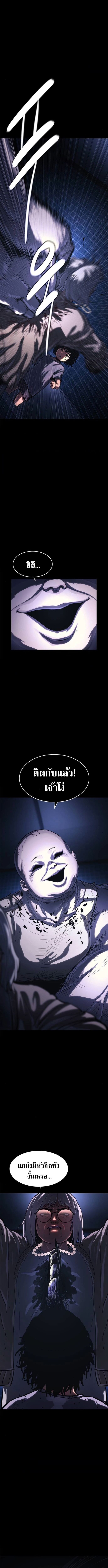 The Demon in Human Form ตอนที่ 14 12