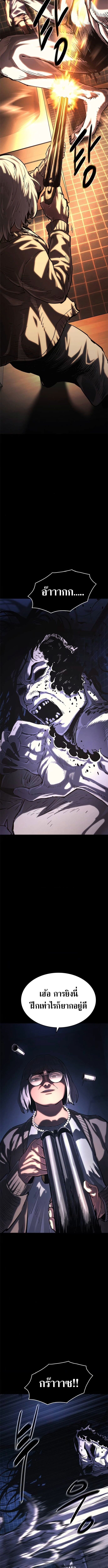 The Demon in Human Form ตอนที่ 14 9