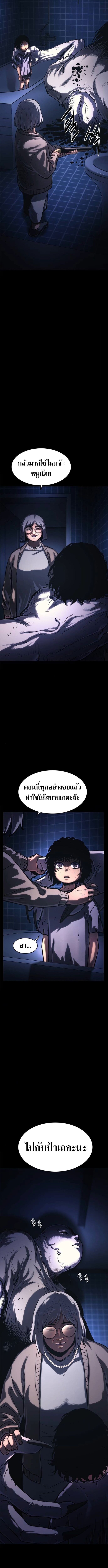 The Demon in Human Form ตอนที่ 14 11