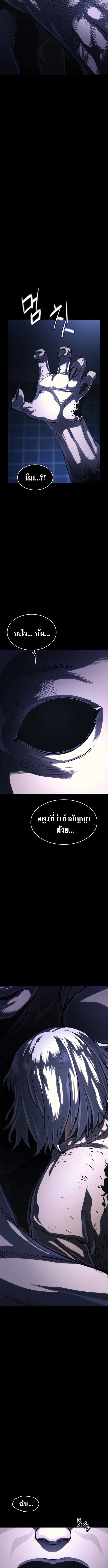 The Demon in Human Form ตอนที่ 14 15