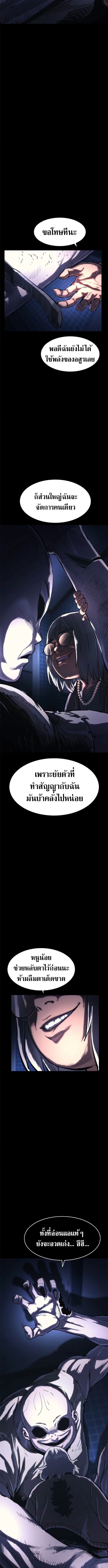 The Demon in Human Form ตอนที่ 14 14