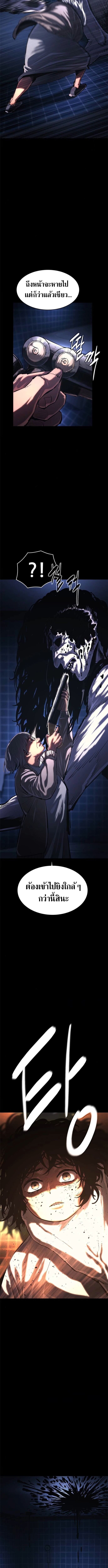 The Demon in Human Form ตอนที่ 14 10