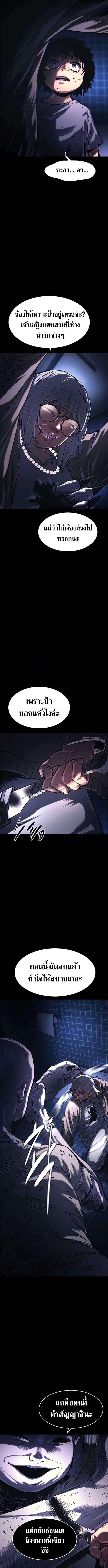 The Demon in Human Form ตอนที่ 14 13