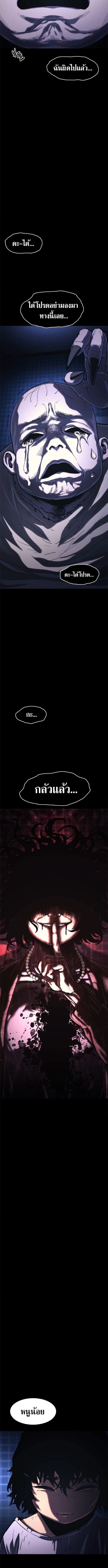 The Demon in Human Form ตอนที่ 14 16