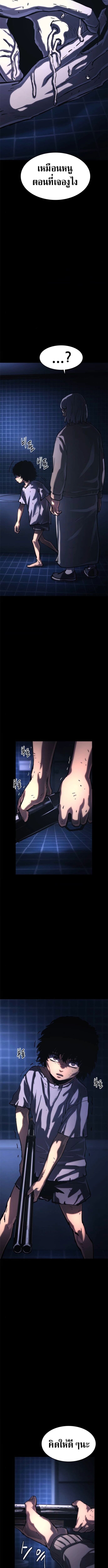 The Demon in Human Form ตอนที่ 14 18