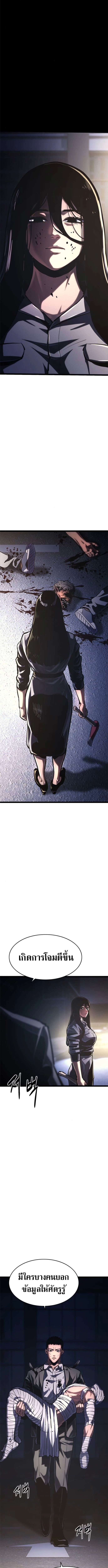 The Demon in Human Form ตอนที่ 14 21