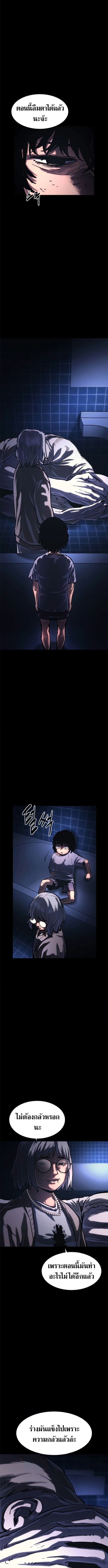 The Demon in Human Form ตอนที่ 14 17