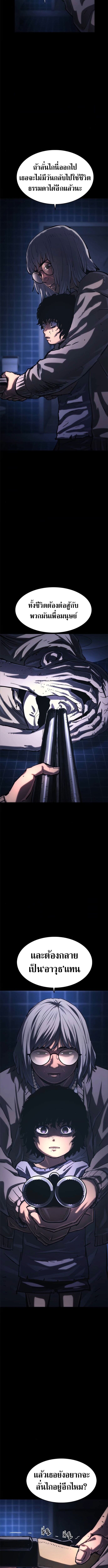 The Demon in Human Form ตอนที่ 14 19