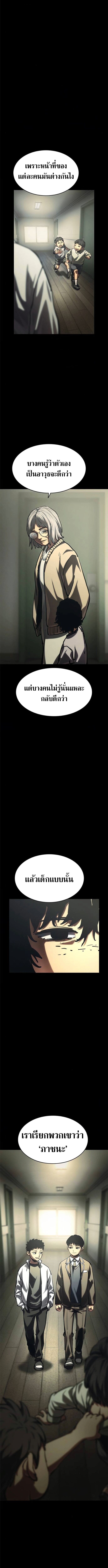The Demon in Human Form ตอนที่ 14 25
