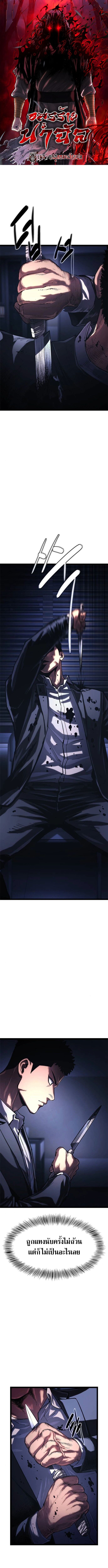 The Demon in Human Form ตอนที่ 15 1