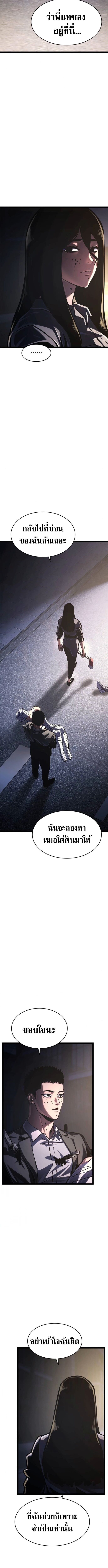 The Demon in Human Form ตอนที่ 14 22