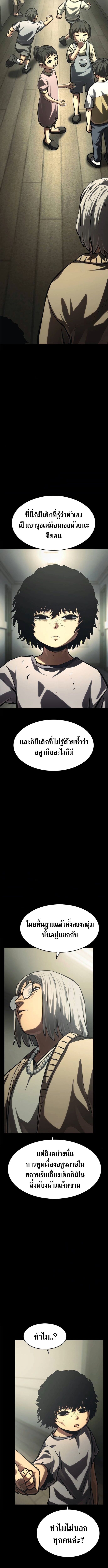 The Demon in Human Form ตอนที่ 14 24