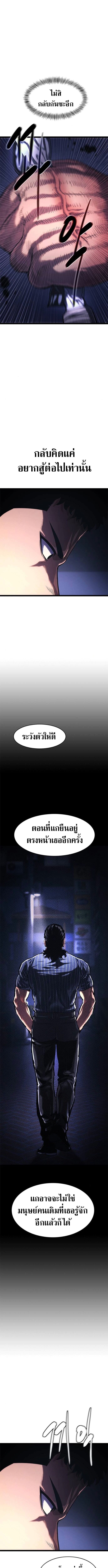 The Demon in Human Form ตอนที่ 15 2
