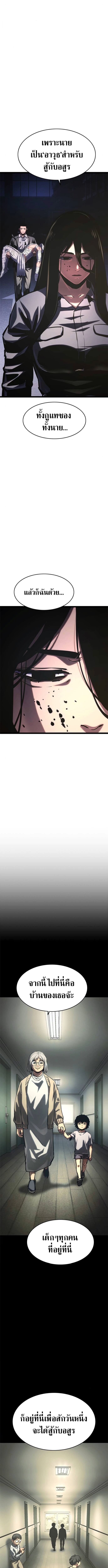 The Demon in Human Form ตอนที่ 14 23