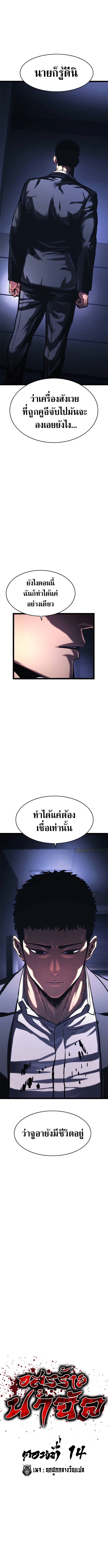 The Demon in Human Form ตอนที่ 15 5