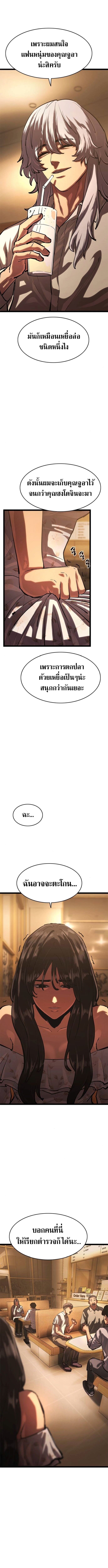 The Demon in Human Form ตอนที่ 15 7