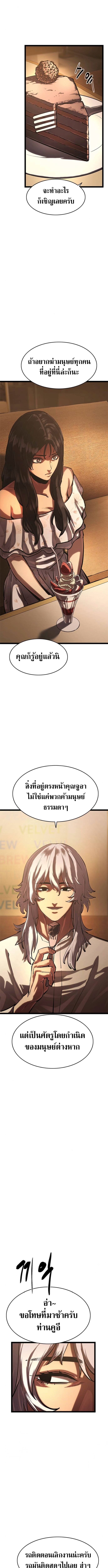 The Demon in Human Form ตอนที่ 15 8