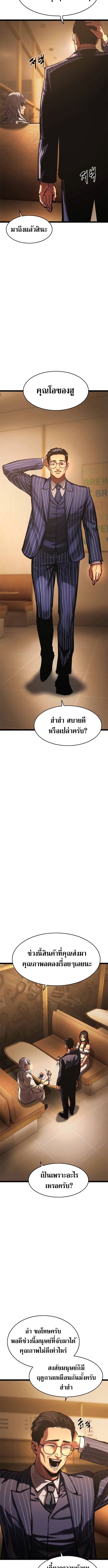 The Demon in Human Form ตอนที่ 15 9