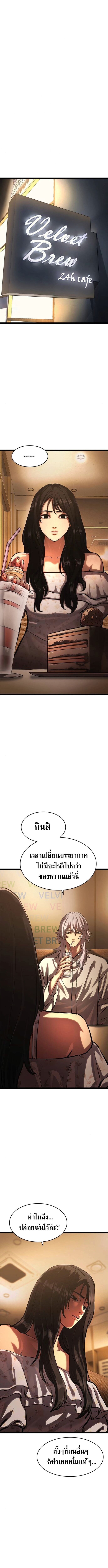 The Demon in Human Form ตอนที่ 15 6