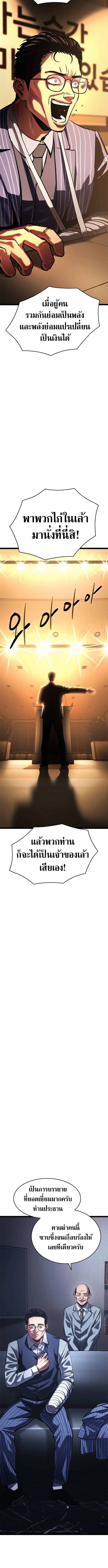 The Demon in Human Form ตอนที่ 15 15