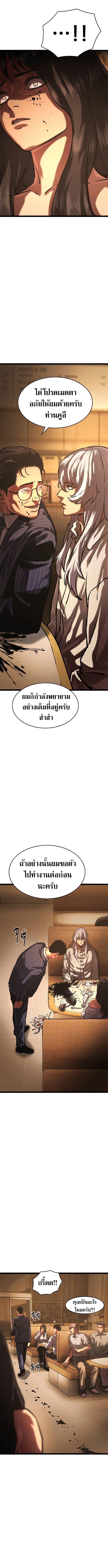 The Demon in Human Form ตอนที่ 15 12