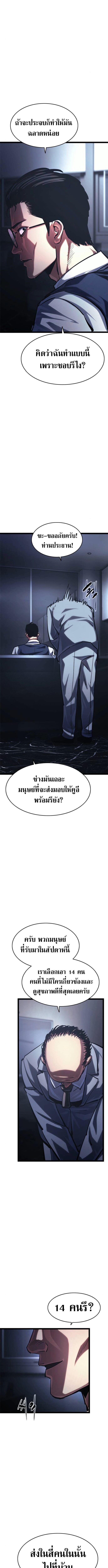 The Demon in Human Form ตอนที่ 15 16