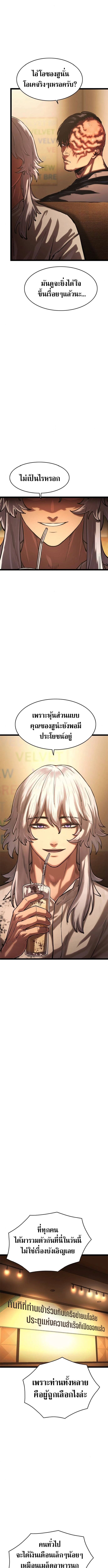 The Demon in Human Form ตอนที่ 15 13