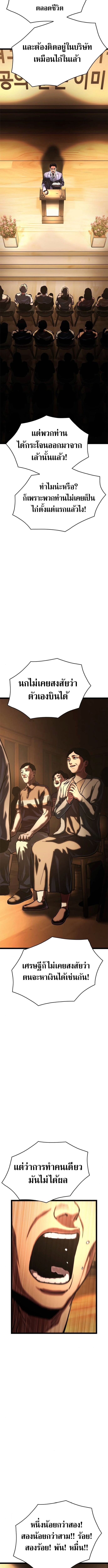 The Demon in Human Form ตอนที่ 15 14