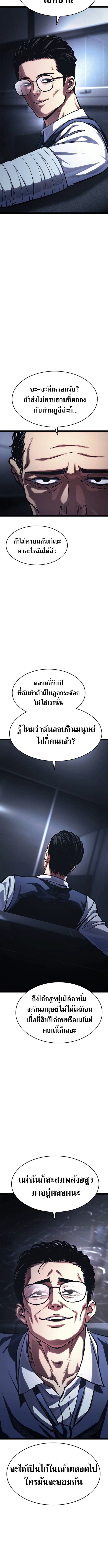 The Demon in Human Form ตอนที่ 15 17