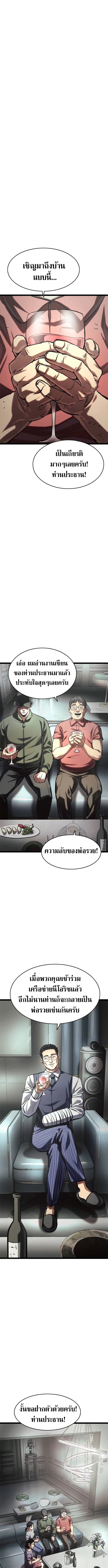 The Demon in Human Form ตอนที่ 15 18