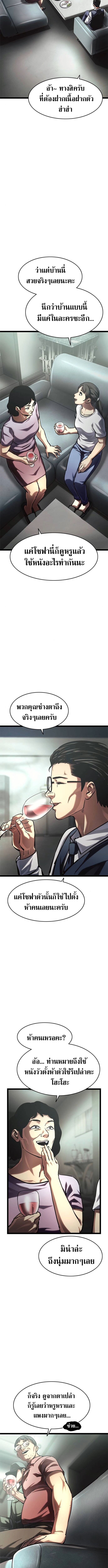 The Demon in Human Form ตอนที่ 15 19