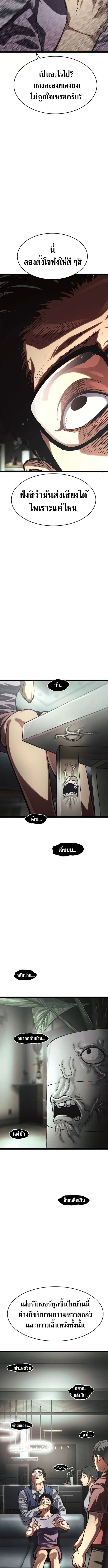 The Demon in Human Form ตอนที่ 15 22