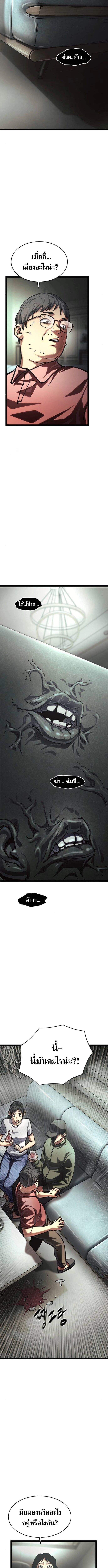 The Demon in Human Form ตอนที่ 15 20