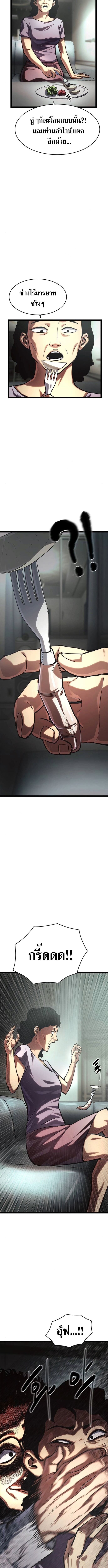 The Demon in Human Form ตอนที่ 15 21