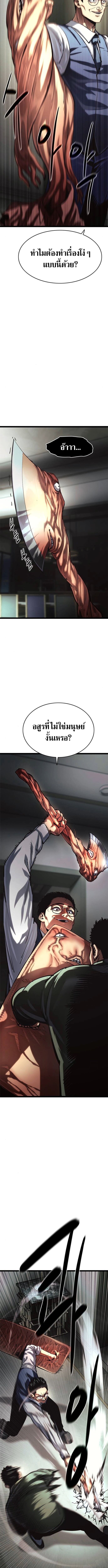 The Demon in Human Form ตอนที่ 16 2