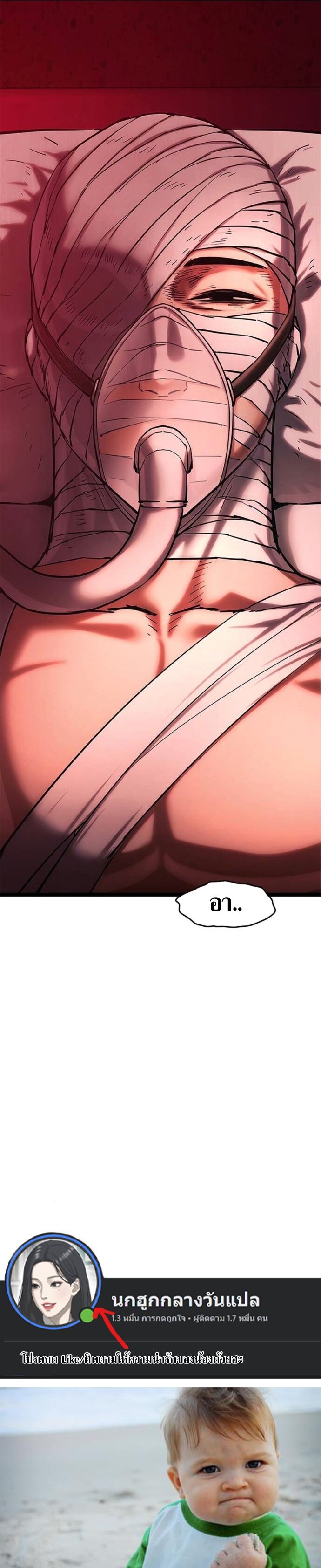 The Demon in Human Form ตอนที่ 15 26