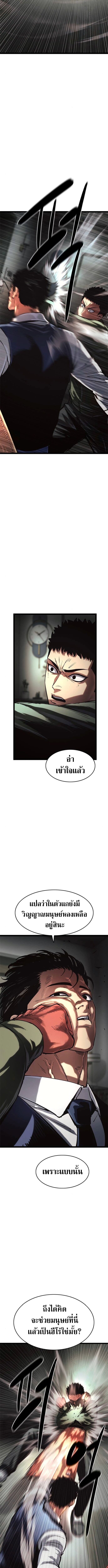 The Demon in Human Form ตอนที่ 16 3