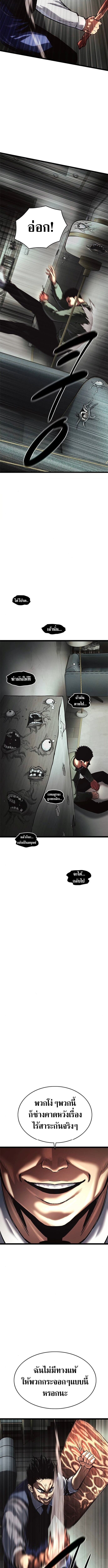 The Demon in Human Form ตอนที่ 16 4