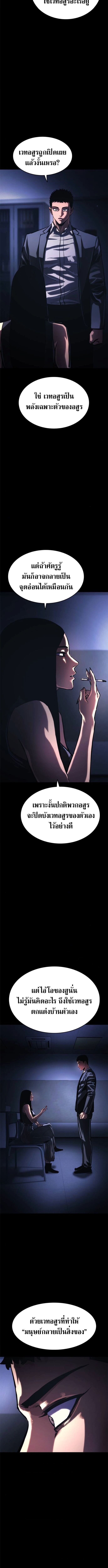 The Demon in Human Form ตอนที่ 16 6